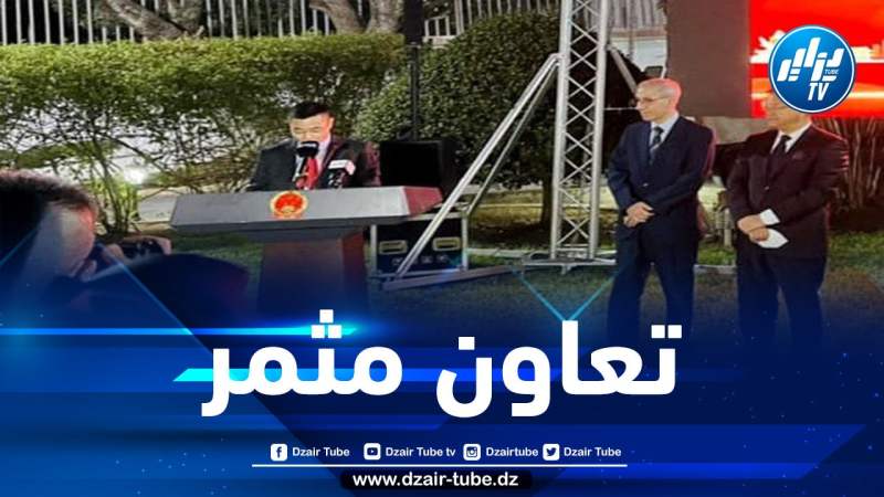 اهتمام صيني كبير لتطوير العلاقات مع الجزائر