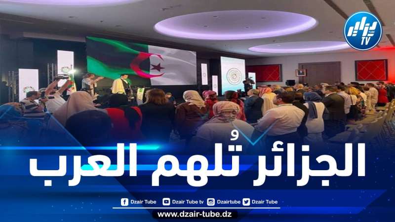 المشاركون في منتدى ” تواصل الأجيال” يستلهمون من فلسفة الرئيس تبون في لمّ شمل الجزائريين وتعويله على منظمات المجتمع المدني من أجل إرساء عمل عربي مشترك