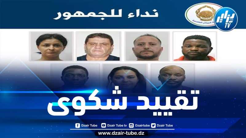 مصالح أمن ولاية الجزائر توجه نداء للجمهور بخصوص مشتبه فيهم