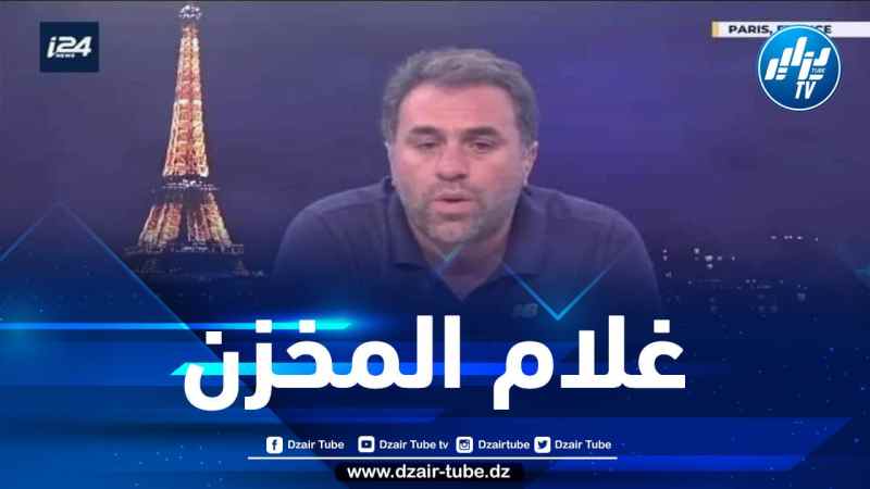 بعد ظهوره الوقح على قناة صهيونية.. بوق المخزن المرتزق عبدو سمار يكشف مأزق الدعاية المغرضة ضد الجزائر