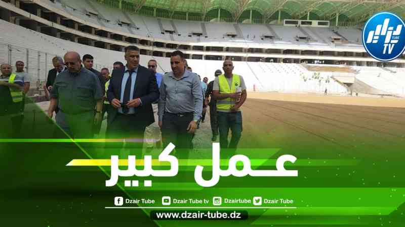 الــوزير بلعريبي يقوم بزيارة تفقدية لملعب تيزي وزو