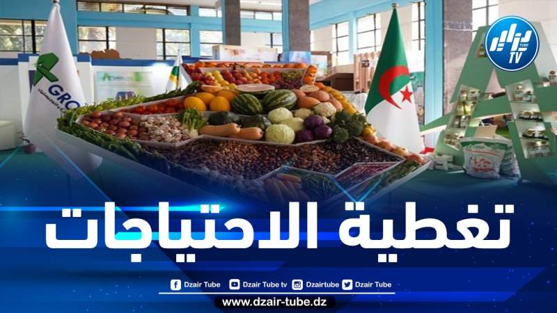 إجراءات جديدة لتحقيق الأمن الغذائي على المدى المتوسط