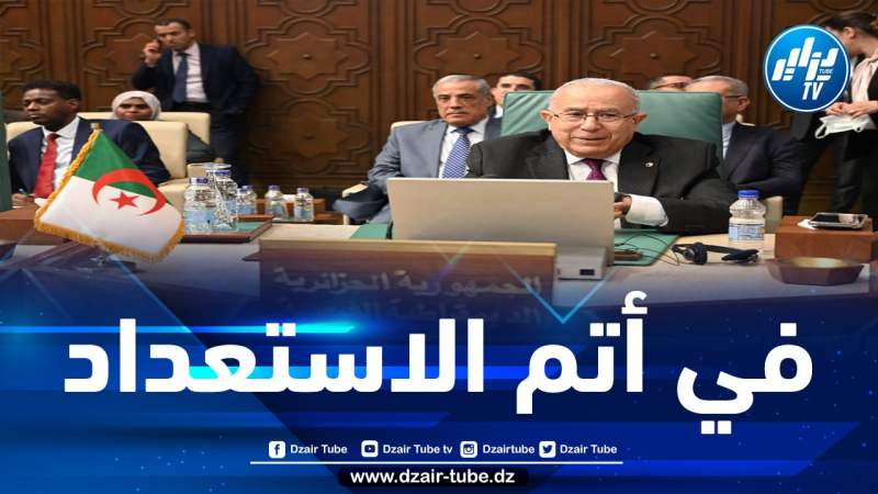 لعمامرة يؤكد جاهزية الجزائر لعقد القمة العربية في موعدها المحدد ويرحب بمستوى تجاوب الأشقاء العرب