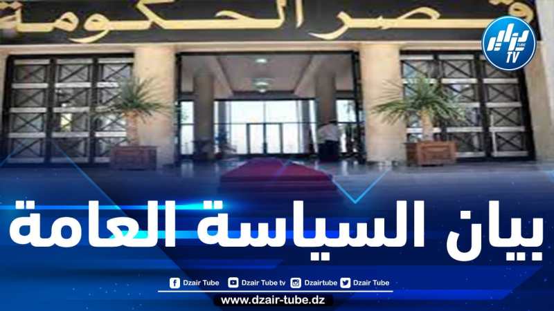 الحكومة تدرس مشروع بيان السياسة العامة لعرضه على البرلمان