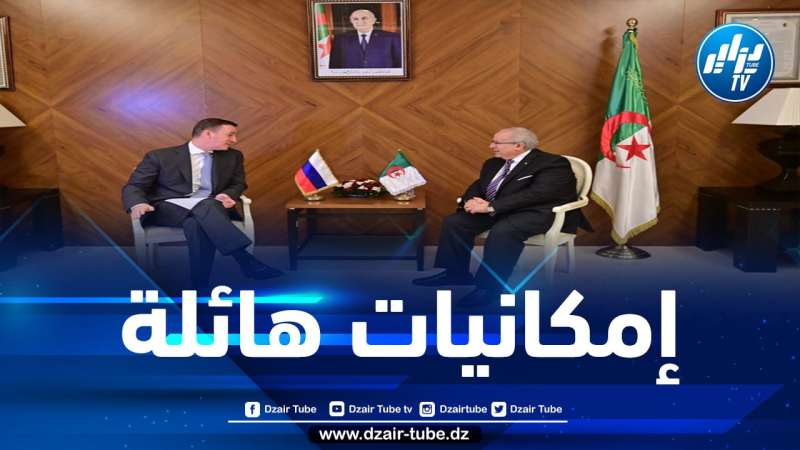 لعمامرة يتناول مع وزير الزراعة الروسي الاستحقاقات الثنائية الهامة المرتقبة