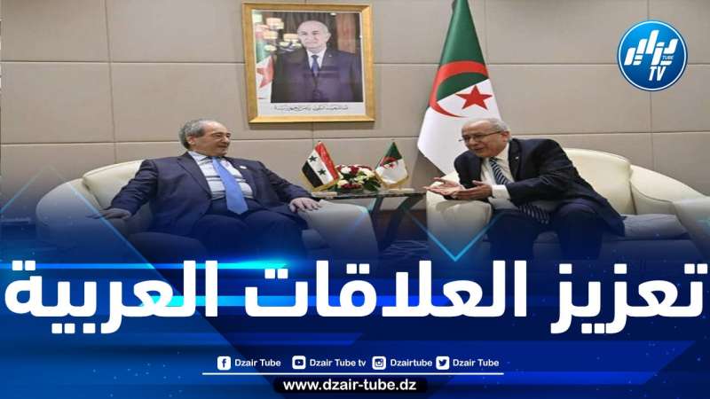 الجزائر تثمن موقف الجمهورية العربية السورية الداعم للعمل العربي المشترك