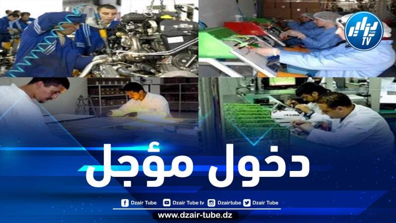تأجيل موعد دخول التكوين المهني إلى هذا التاريخ