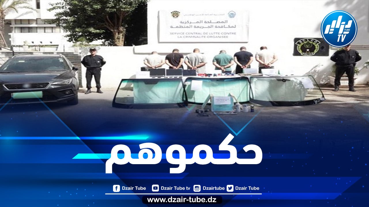 تفكيك شبكة متخصصة في النصب والاحتيال على وكالات التأمين