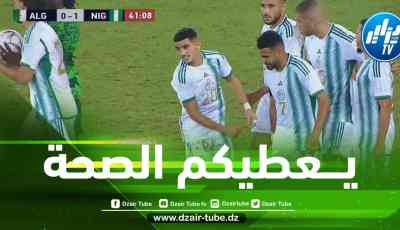 4 لاعبين يكسبون الرهان بعد مباراة نيجيريا