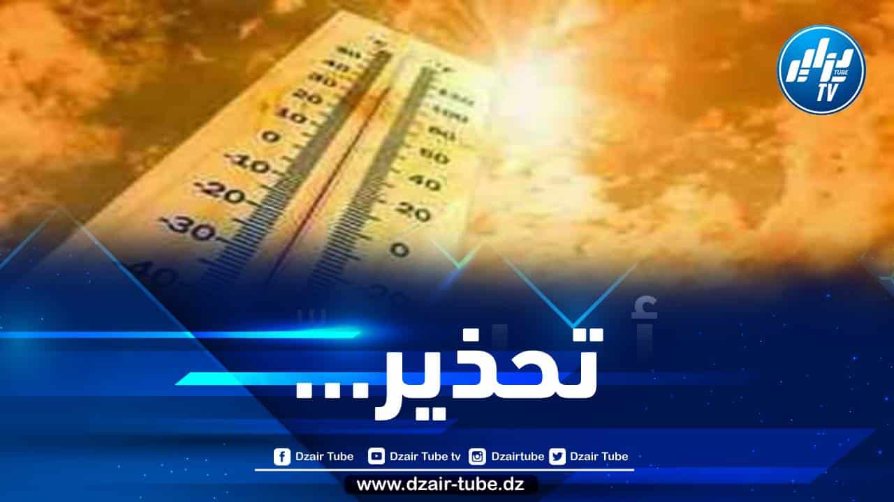 موجة حر شديدة تضرب هذه الولايات