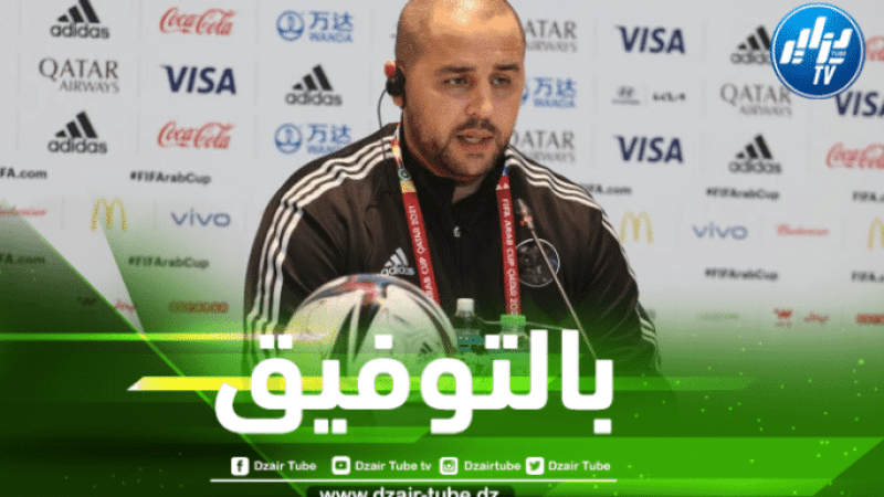 بوقرة: “المناصب ستكون غالية في المنتخب وسجلنا أسماء عدة لاعبين جدد”