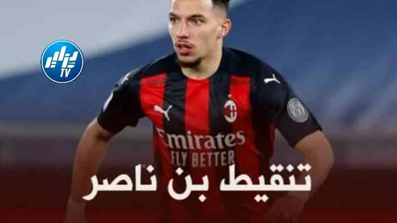 تنقيط بن ناصر بعد مستواه في مباراة الميلان و سالزبورغ