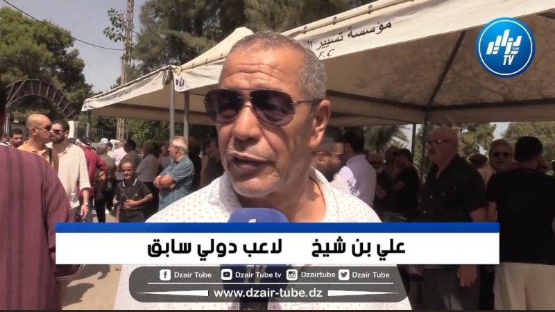 بالفيديو: هذا ما قاله علي بن شيخ في جنازة مهداوي “عبد الرحمان كان إنسان محترم ربي يرحموا و ان شاء الله ربي يصبر اهلو”