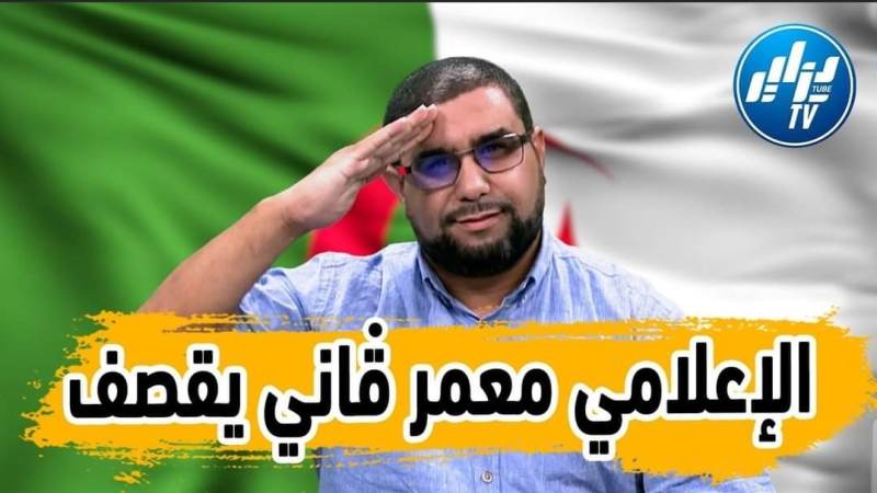 بالفيديو: من أقوى وأروع  المقدمات النارية  ..الإعلامي معمر ڨاني يقصف …هذا هو الفرق بين رئيسنا وملكهم الخائن ميمي 6 وهذا هو الفرق بين جيشنا الجزائري الباسل وجيشهم العميل…