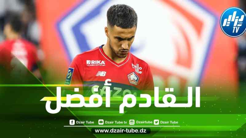 أدم ونــاس يكشف عن أسباب الخسارة ضد أولـــــمبيك مارسيليا