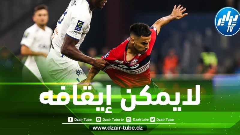 بالــفيديو…كل ماقدمه أدم وناس خلال مباراة ليل و أولمبيك مارسيليا