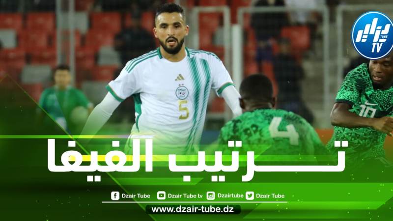 الــمنتخب الجزائري يتقدم في تــرتيب الفيفا بعد الفوز على غينيا و نيجيريا
