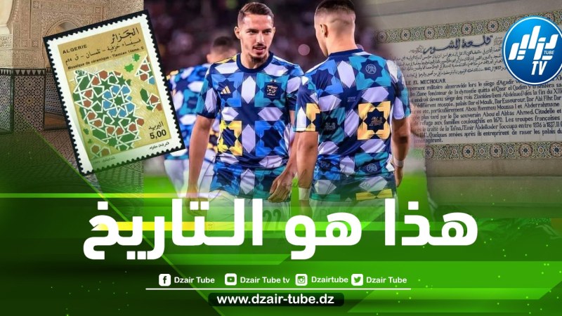 هذه حقيقة قميص الجزائر الجديد…و هذا هو مصدره الحقيقي !!