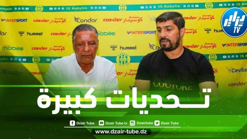 تــحديات كبيرة تنتظر عمراني مع شبيبة القبائل
