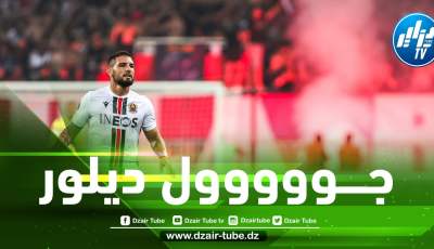 بالـــــــفيديو….هدف أندي ديلور في مرمى كولن الألماني قبل قليل