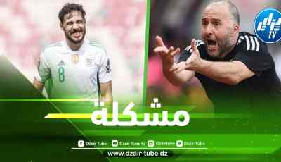 بــلايلي يثير قلق بلماضي قبل تربص سبتمبر!!