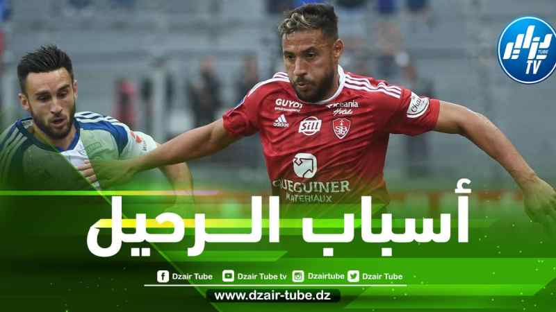 بريست يكشف أسباب فسخ عقد بلايلي