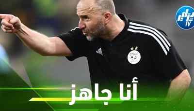 ”الــبيلدوزر” يتعملق و يؤكد جاهــزيته لتربص الخضر !!