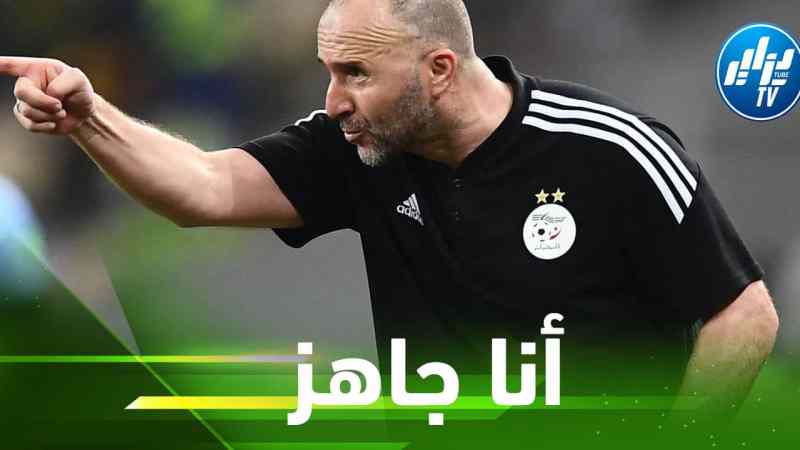 ”الــبيلدوزر” يتعملق و يؤكد جاهــزيته لتربص الخضر !!