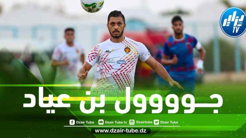 بالـــــفيديو…هدف بن عياد الــرائع في الــدوري التونسي