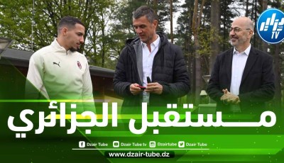 بـــتصريح مباشر…مالديني يحسم مستقبل بن ناصر مع الميلان