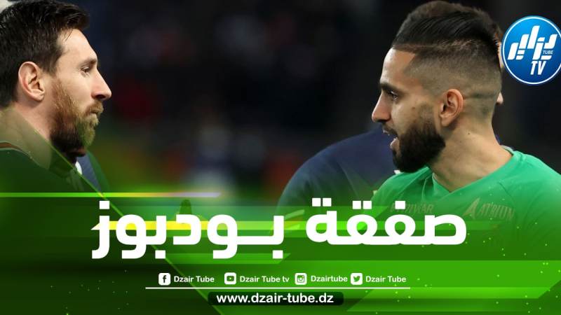 بالــــــصور….هـــكذا علقت جماهير الأهلي السعودي على صفقة ”بــودبوز”