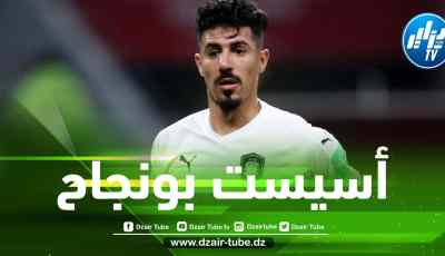 بالـــفيديو….أسيست بونجاح الجميل قبل قليل في دوري نجوم قطر
