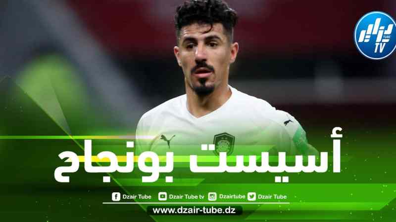 بالـــفيديو….أسيست بونجاح الجميل قبل قليل في دوري نجوم قطر