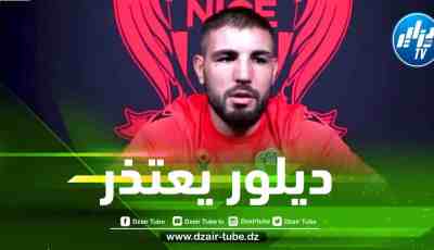 بالـــــــفيديو….أنــــــدي ديلور يعتذر من الشعب الجزائري