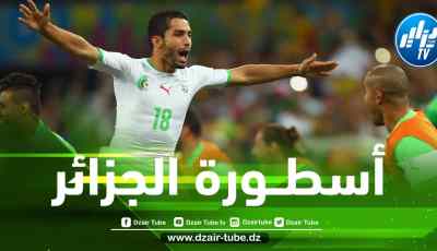 ”جابو” في قائمة أساطير إفريقيا و سيكون حاضرا في قــرعة ”الـــشان”
