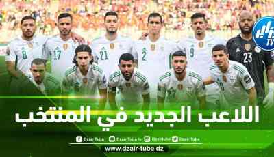 الــكشف عن إسم اللاعب الجديد من مزدوجي الجنسية الذي أعطى موافقته لتمثيل الخضر !!