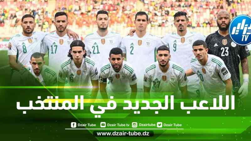 الــكشف عن إسم اللاعب الجديد من مزدوجي الجنسية الذي أعطى موافقته لتمثيل الخضر !!