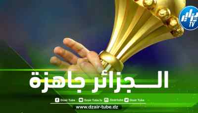بين سبورت : الإتحاد الإفريقي يتجه لــسحب تنظيم كأس إفريقيا من غينيا !!