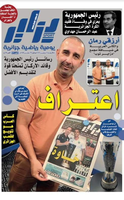 النسخة الورقية لجريدة دزاير سبور ليوم 14 سبتمبر 2022 – العدد 547