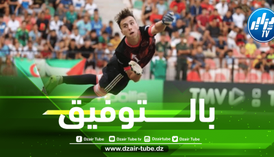 الحارس الجزائري حماش : مبولحي قدوتي، وسأبذل قصارى جهدي للنجاح في مسيرتي مع الخضر