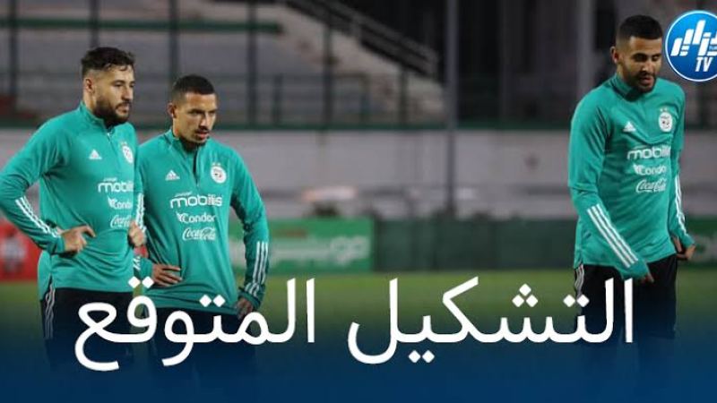 تشكيلة الخضر المنتظرة أمام نيجيريا