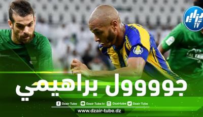 بالفيديو… هدف ياسين براهيمي في الدوري  القطري