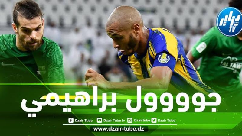 بالفيديو… هدف ياسين براهيمي في الدوري  القطري