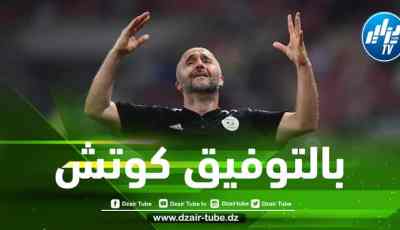 بلماضي يكشف سبب إختيار مواجهة منتخب نيجيريا وديا !!