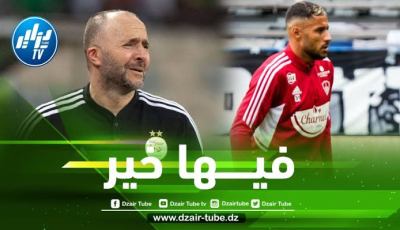 هــكذا علق بلماضي على وضعية بلايلي مع بريست!!