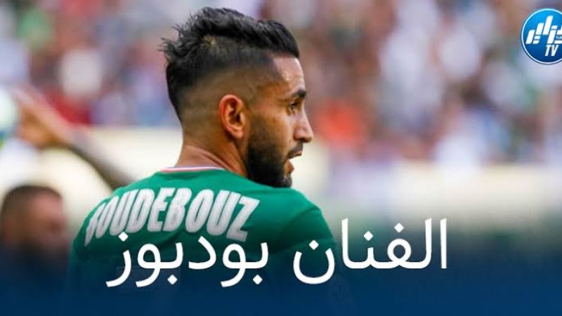 رسميا…بودبوز يخوض تجربة في السعودية