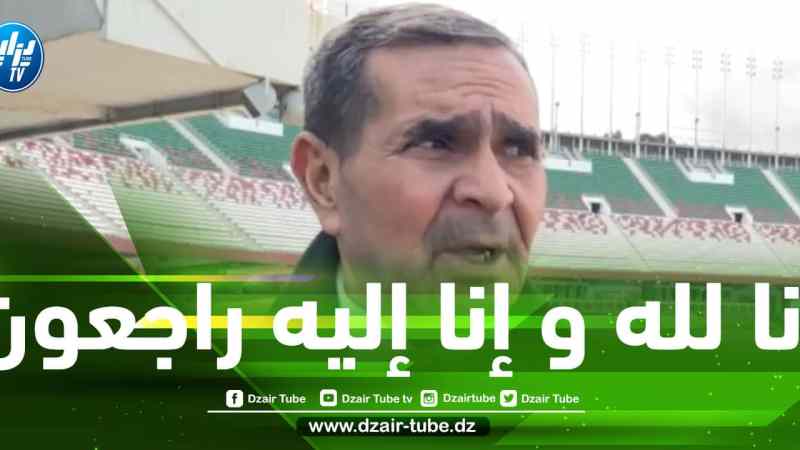 بالــفيديو….تــقرير دزاير توب : الجزائر تودع القامة الرياضية عبد الرحمان مهداوي بعد صراع طويل مع المرض