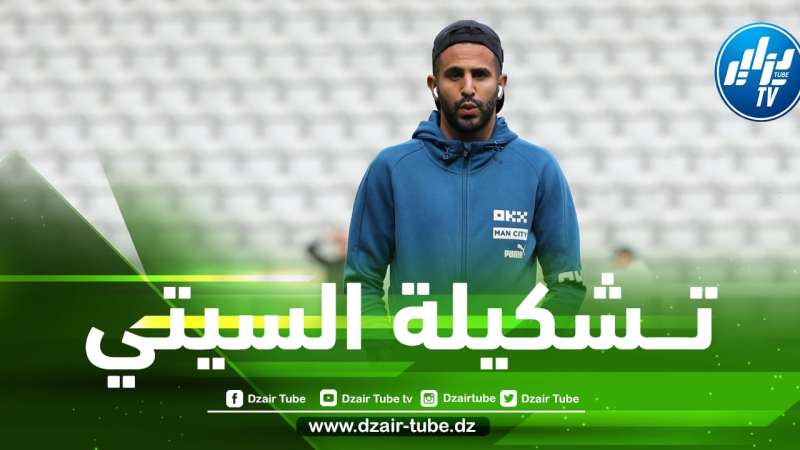 تــــشكيلة مانشستر سيتي المتوقعة ضد أستون فيلا