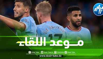 تـــــــوقيت مباراة مانشستر سيتي و إشبيلية….و الــقنوات الناقلة !