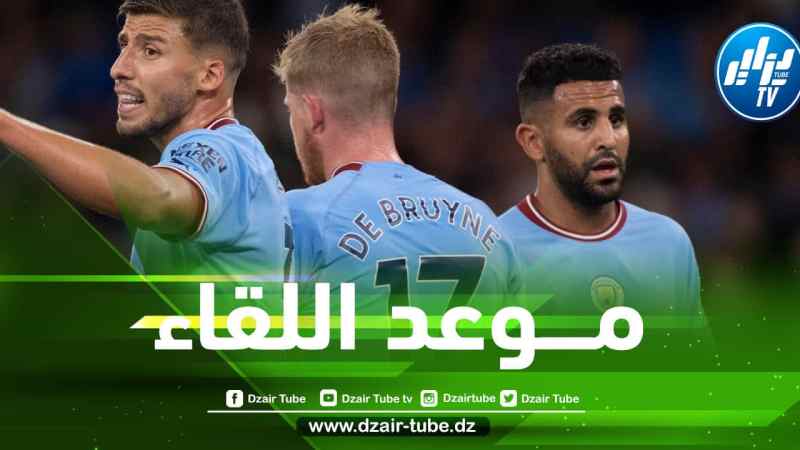 تـــــــوقيت مباراة مانشستر سيتي و إشبيلية….و الــقنوات الناقلة !